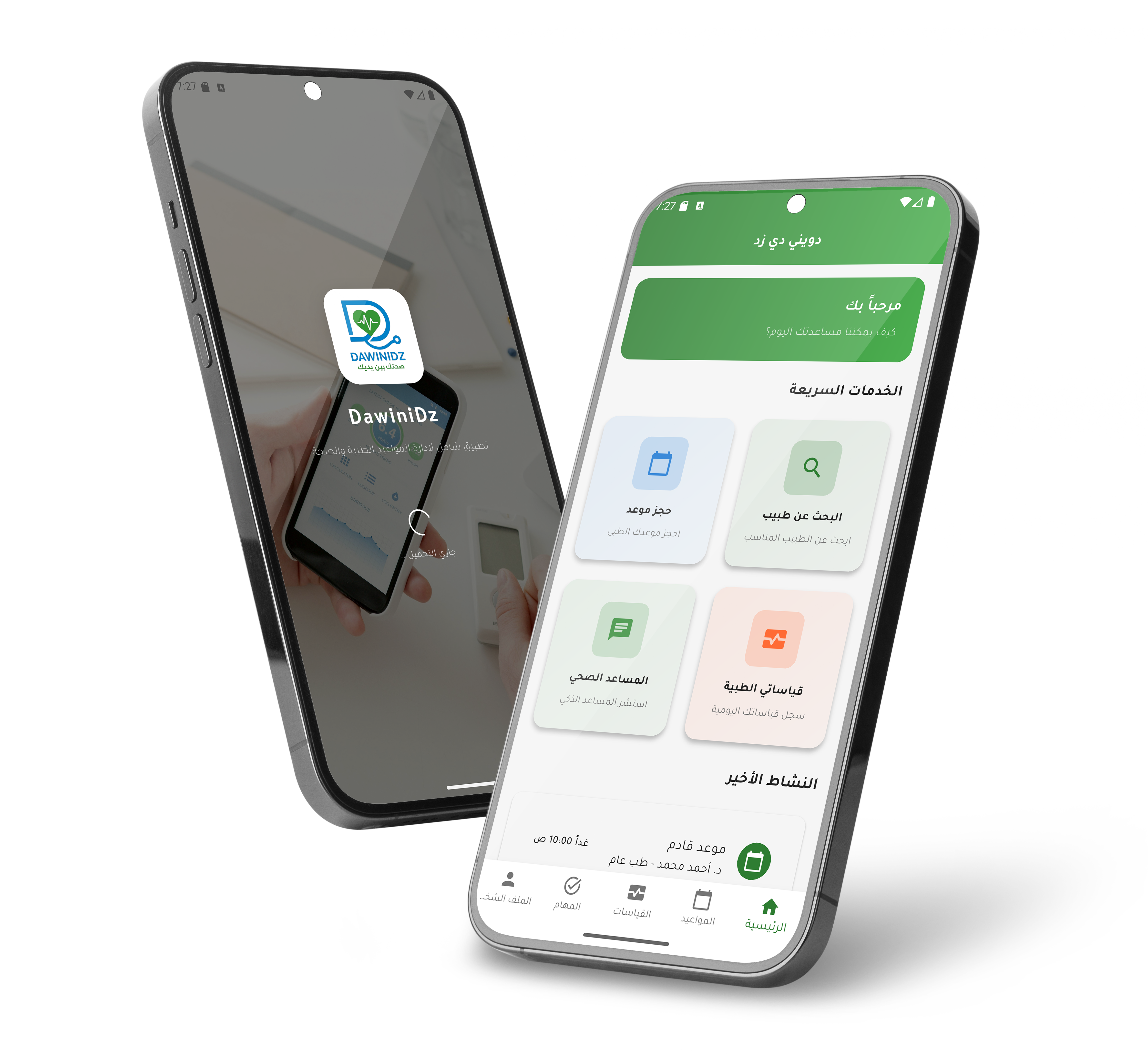 دويني دي زاد - تطبيق الصحة الشخصية